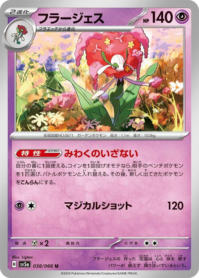 Image for Florges (38) (SV5a)