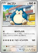 Image for Snorlax (051/066) (SV5a: Crimson Haze) - Pokemon Japan
