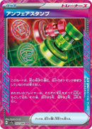 Image for Unfair Stamp (053/066) (SV5a: Crimson Haze) - Pokemon Japan