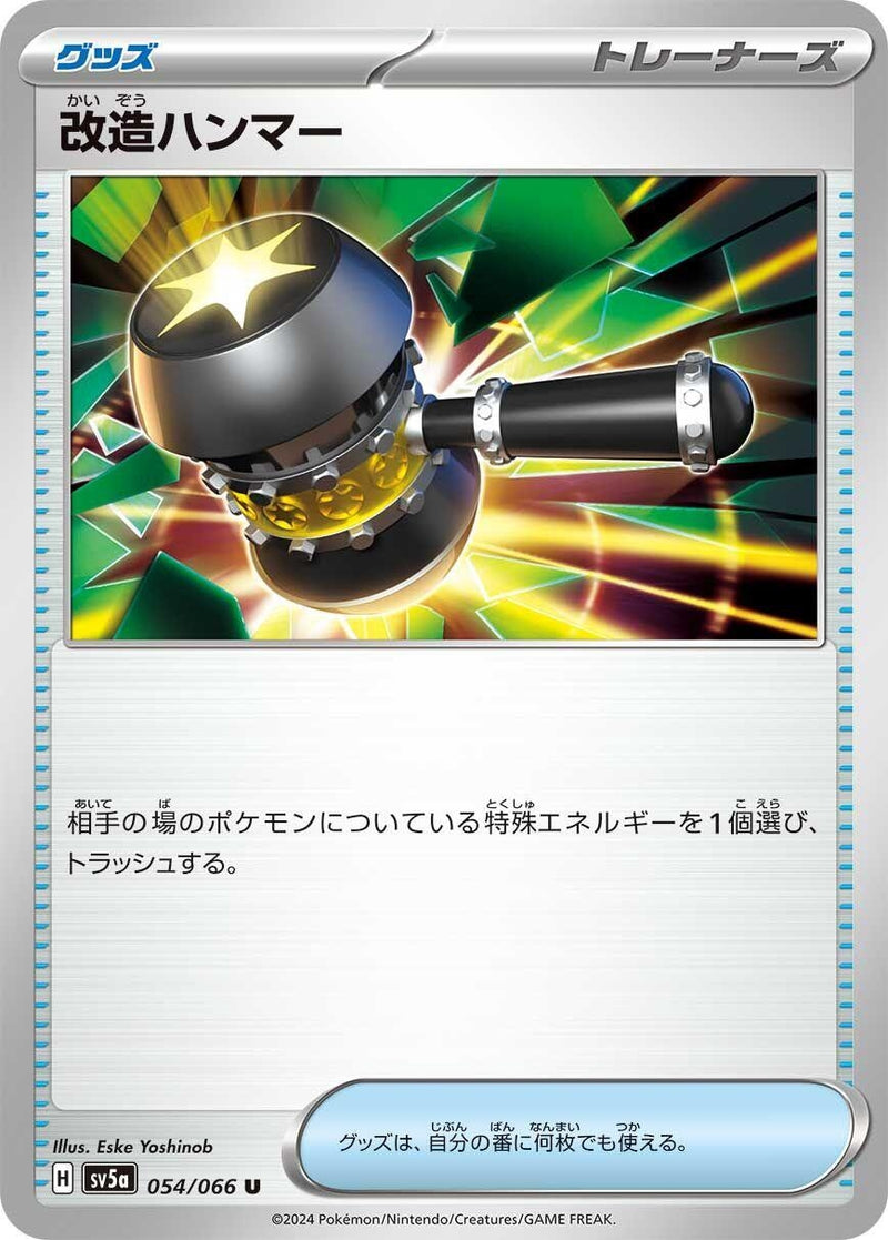 Image for Enhanced Hammer (54) (SV5a)