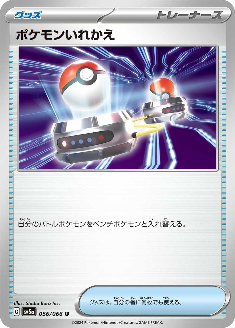 Image for Switch (056/066) (SV5a: Crimson Haze) - Pokemon Japan