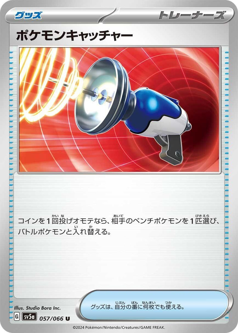 Image for Pokemon Catcher (057/066) (SV5a: Crimson Haze) - Pokemon Japan