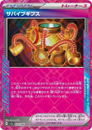 Image for Survival Brace (059/066) (SV5a: Crimson Haze) - Pokemon Japan