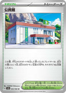 Image for Community Center (65) (SV5a)