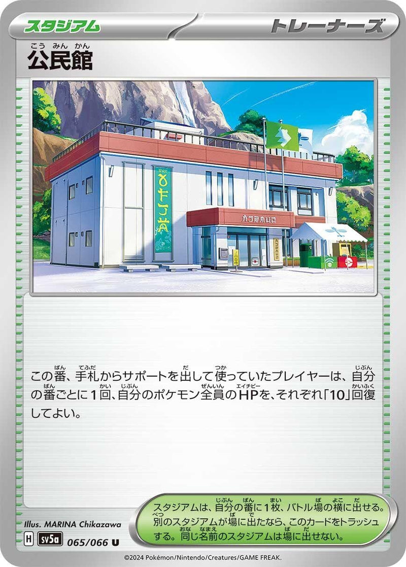 Image for Community Center (65) (SV5a)