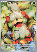 Image for Hisuian Growlithe - 075/066 (75) (SV5a)