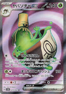 Image for Sinistcha ex (079/066) (SV5a: Crimson Haze) - Pokemon Japan
