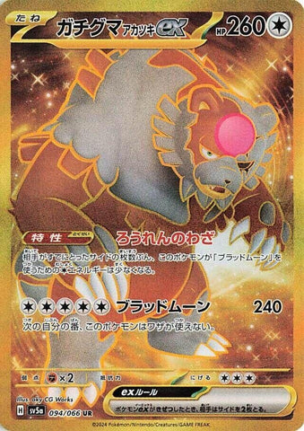 Image for Bloodmoon Ursaluna ex - 094/066 (94) (SV5a)