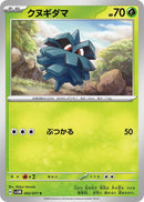 Image for Pineco (002/071) (SV5M: Cyber Judge) - Pokemon Japan