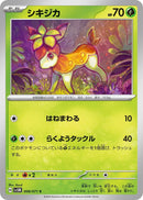 Image for Deerling - 008/071 (8) (SV5M)