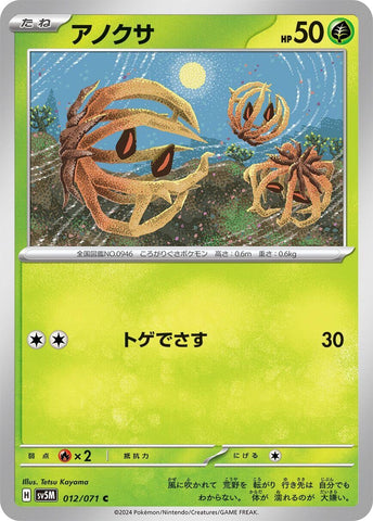 Image for Bramblin (12) (SV5M)
