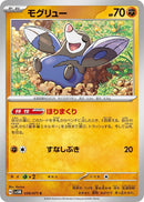 Image for Drilbur (39) (SV5M)
