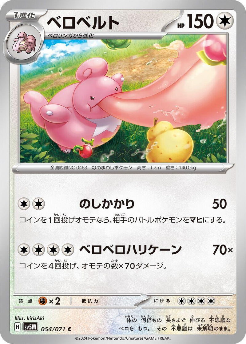 Image for Lickilicky (54) (SV5M)