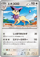 Image for Delcatty (56) (SV5M)