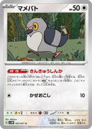 Image for Pidove (057/071) (SV5M: Cyber Judge) - Pokemon Japan