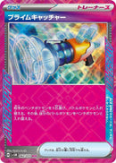 Image for Prime Catcher (062/071) (SV5M: Cyber Judge) - Pokemon Japan