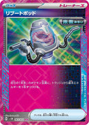 Image for Reboot Pod (063/071) (SV5M: Cyber Judge) - Pokemon Japan