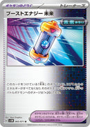Image for Future Booster Energy Capsule (65) (SV5M)