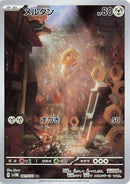 Image for Meltan (081/071) (SV5M: Cyber Judge) - Pokemon Japan