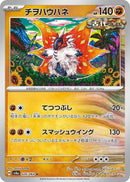 Image for Slither Wing (026/064) (SV6a: Night Wanderer) - Pokemon Japan
