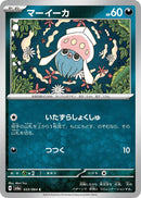 Image for Inkay (33) (SV6a)