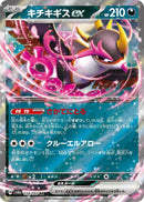 Image for Fezandipiti ex - 038/064 (38) (SV6a)