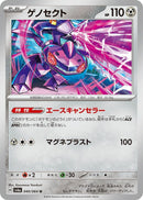 Image for Genesect (40) (SV6a)