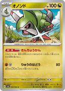 Image for Fraxure - 045/064 (45) (SV6a)