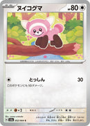 Image for Stufful (052/064) (SV6a: Night Wanderer) - Pokemon Japan
