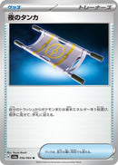 Image for Night Stretcher (056/064) (SV6a: Night Wanderer) - Pokemon Japan