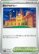 Image for Academy at Night (64) (SV6a)