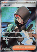 Image for Cassiopeia - 085/064 (85) (SV6a)