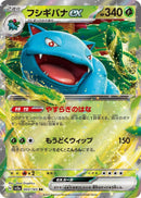 Image for Venusaur ex (003/165) (SV2a: Pokemon Card 151) - Pokemon Japan
