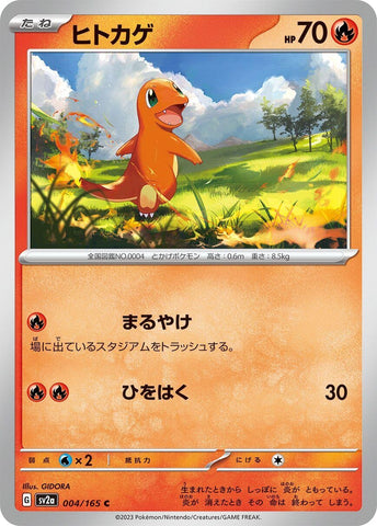 Image for Charmander - 004/165 (4) (SV2a)