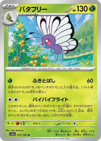 Image for Butterfree (12) (SV2a)