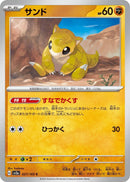 Image for Sandshrew (027/165) (SV2a: Pokemon Card 151) - Pokemon Japan