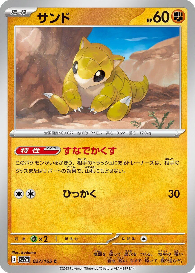 Image for Sandshrew (027/165) (SV2a: Pokemon Card 151) - Pokemon Japan