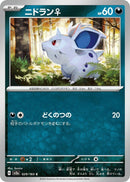 Image for Nidoran F (029/165) (SV2a: Pokemon Card 151) - Pokemon Japan