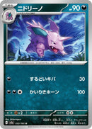 Image for Nidorino (033/165) (SV2a: Pokemon Card 151) - Pokemon Japan