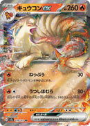 Image for Ninetales ex (038/165) (SV2a: Pokemon Card 151) - Pokemon Japan