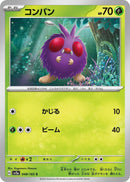 Image for Venonat (048/165) (SV2a: Pokemon Card 151) - Pokemon Japan