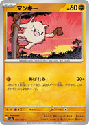 Image for Mankey (056/165) (SV2a: Pokemon Card 151) - Pokemon Japan