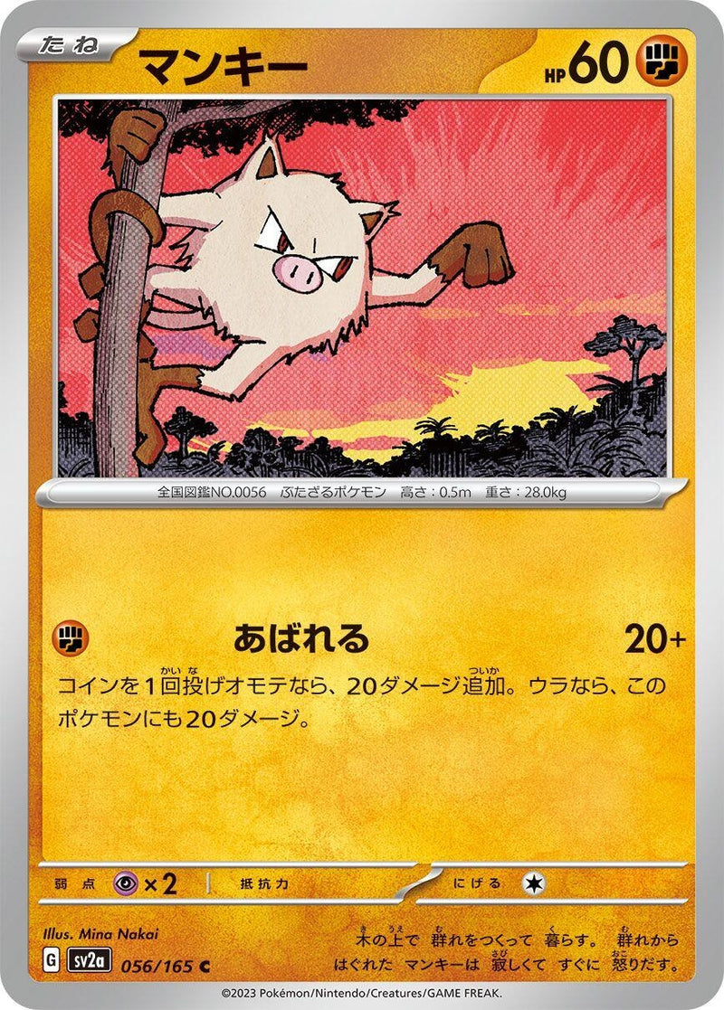 Image for Mankey (056/165) (SV2a: Pokemon Card 151) - Pokemon Japan