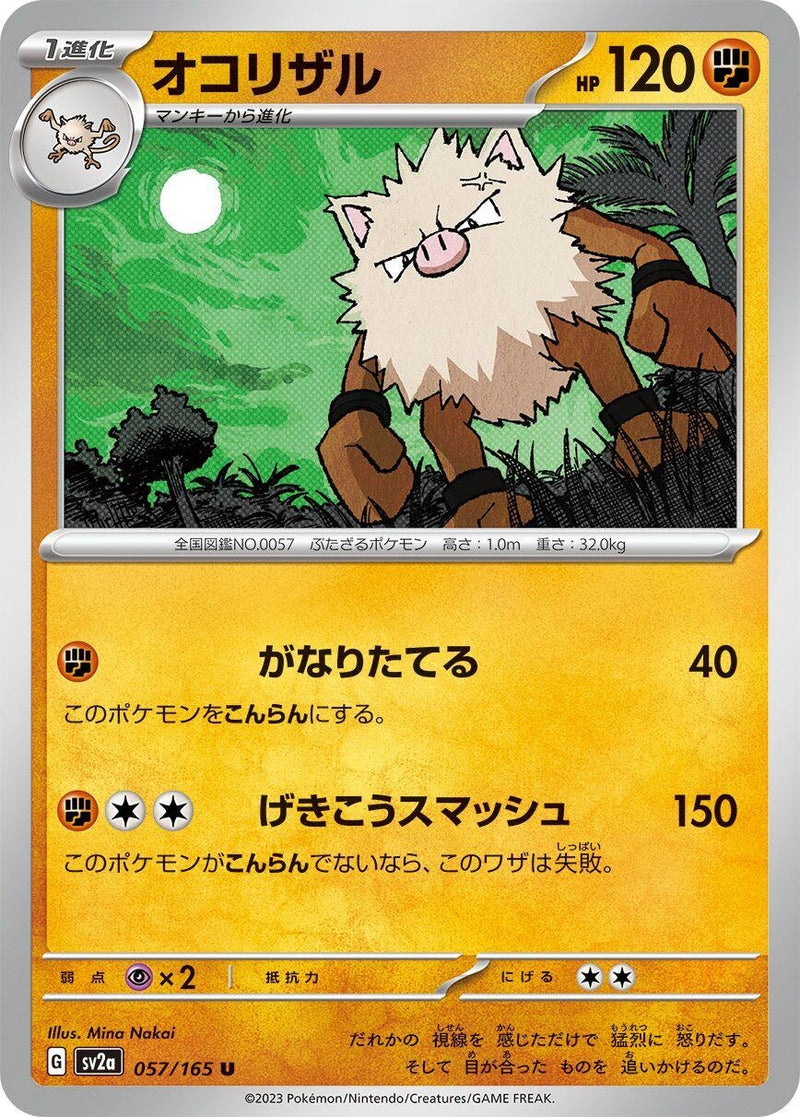Image for Primeape (057/165) (SV2a: Pokemon Card 151) - Pokemon Japan