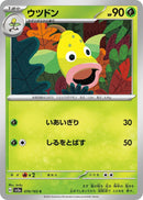 Image for Weepinbell (070/165) (SV2a: Pokemon Card 151) - Pokemon Japan