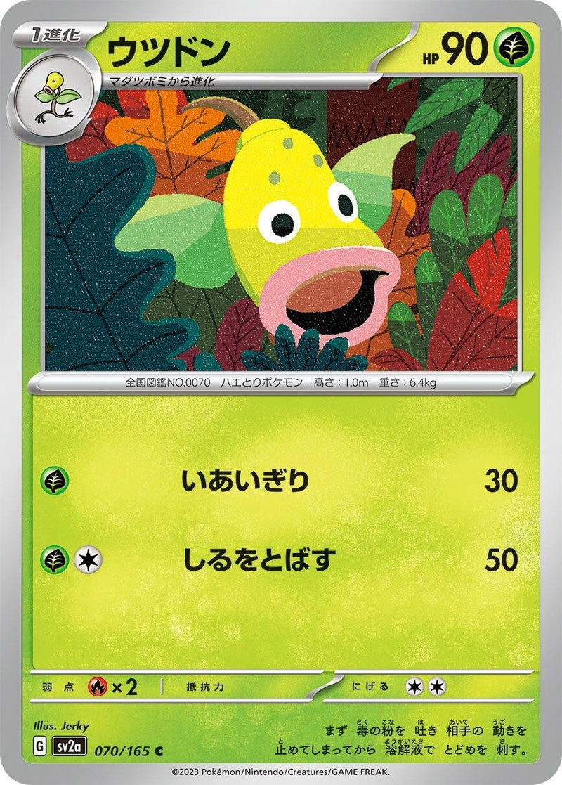 Image for Weepinbell (070/165) (SV2a: Pokemon Card 151) - Pokemon Japan