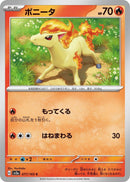 Image for Ponyta (077/165) (SV2a: Pokemon Card 151) - Pokemon Japan