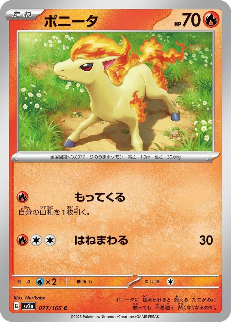 Image for Ponyta (077/165) (SV2a: Pokemon Card 151) - Pokemon Japan