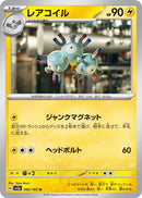 Image for Magneton (082/165) (SV2a: Pokemon Card 151) - Pokemon Japan