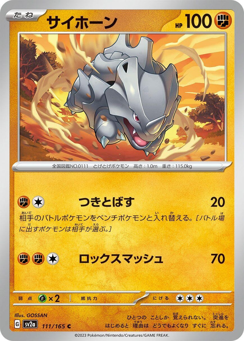 Image for Rhyhorn (111/165) (SV2a: Pokemon Card 151) - Pokemon Japan